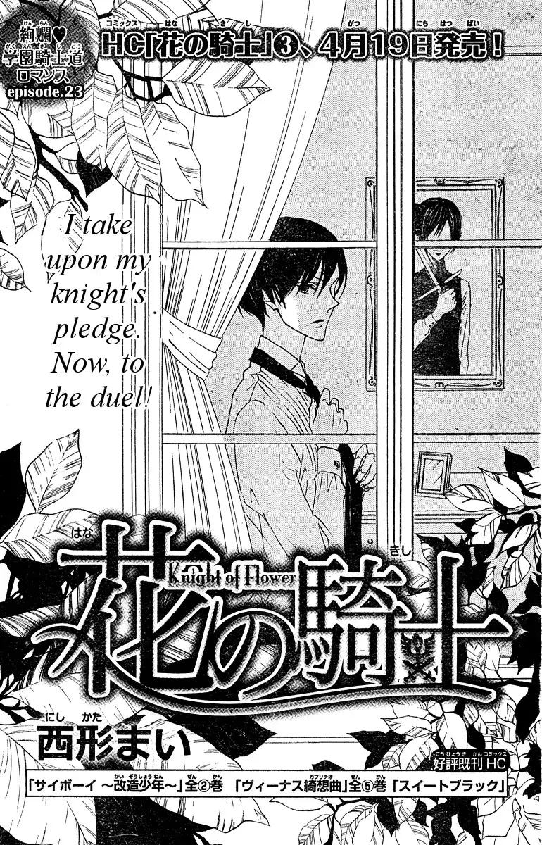 Hana no Kishi Chapter 23 2